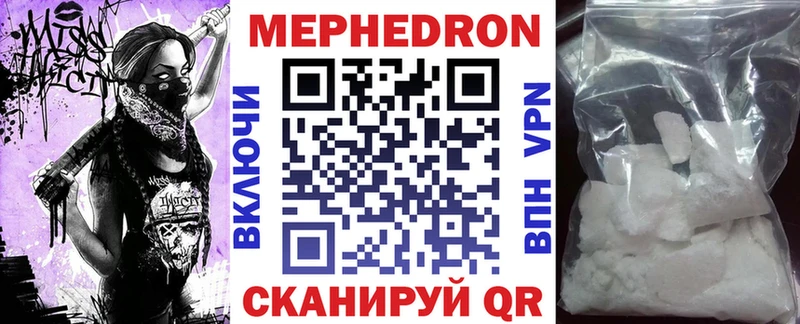 МЯУ-МЯУ 4 MMC цена наркотик Мостовской