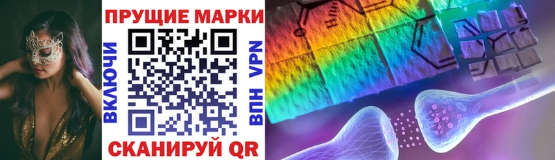 Марки N-bome 1500мкг Мостовской